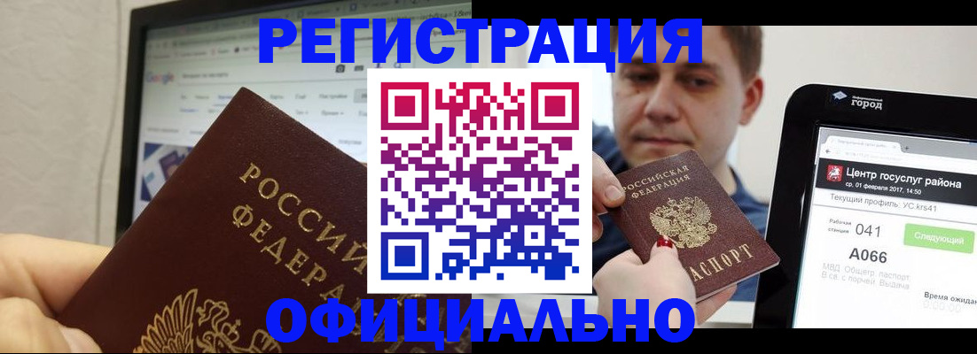 временная регистрация для школы в Семёнове