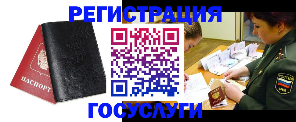 временная регистрация для школы в Семёнове